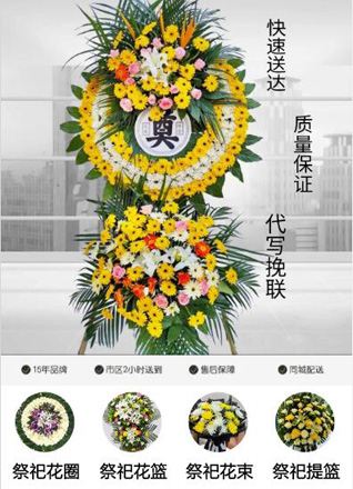 四川成都金牛区黄忠街道金沙公园社区花圈代送